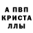 Метадон кристалл Neuro Liam