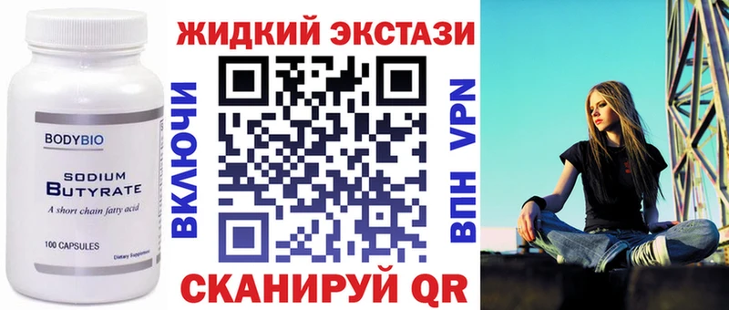БУТИРАТ бутик  где купить наркоту  Багратионовск 
